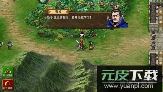 战棋三国2正版九游版安装包截图7