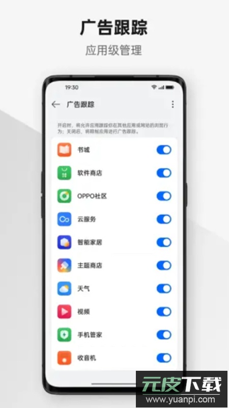 OpenID提取版apk截图1