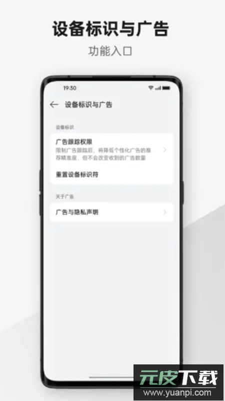 OpenID提取版apk截图2