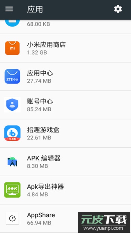 OpenID提取版apk截图4