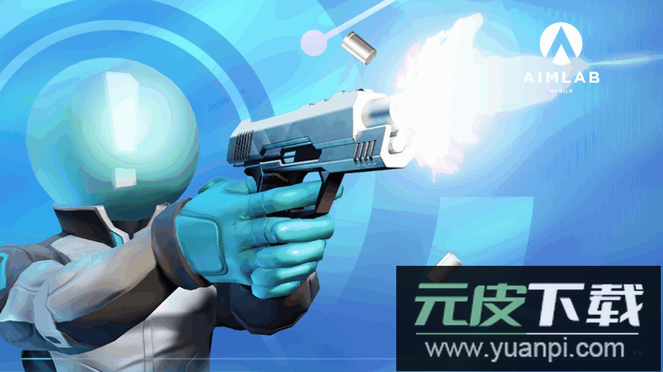 瞄准实验室安卓手机版截图6