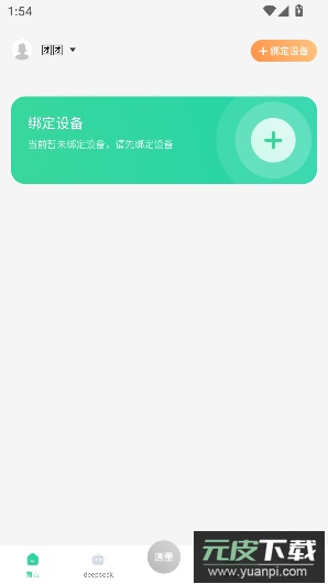 马德保康app免费版截图1