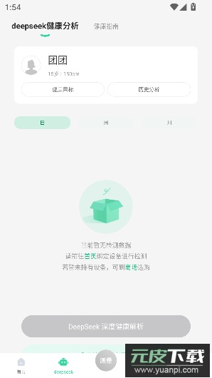 马德保康app免费版截图2