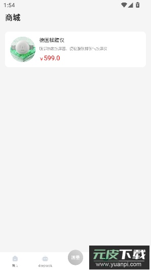 马德保康app免费版截图3