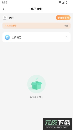 马德保康app免费版截图5