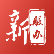 新疆政务服务网(新服办)官方版下载v3.2.4