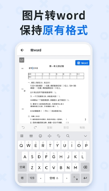 蜜蜂试卷官方正版2026最新版截图1