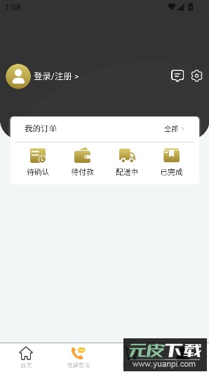 极布app最新版截图2