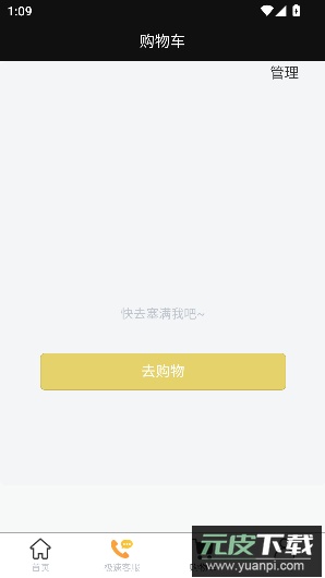 极布app最新版截图3