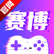 赛博云电脑官方版v1.10.5