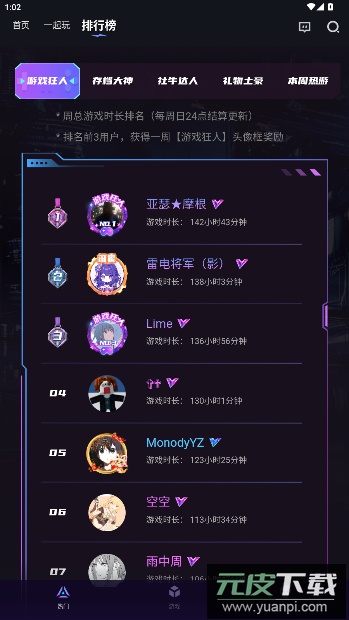 赛博云电脑官方版截图1