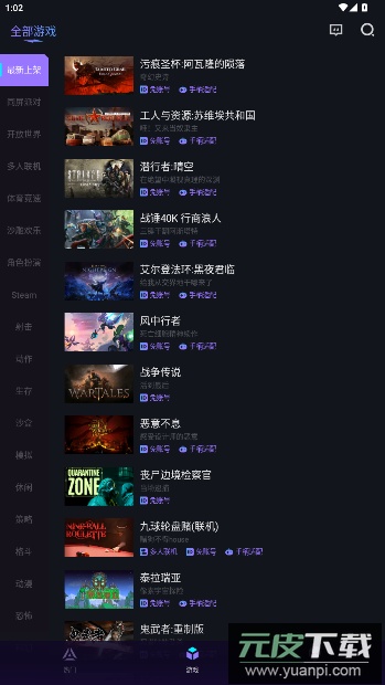 赛博云电脑官方版截图3