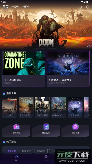 赛博云电脑官方版截图5