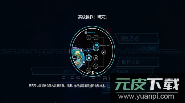 先发制人最新版2025(First Strike)截图2
