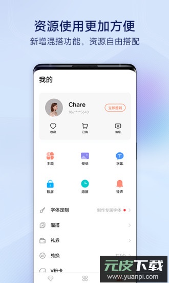 vivo主题商店官方正版截图1