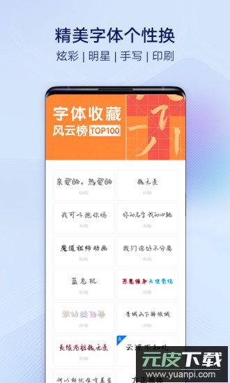 vivo主题商店官方正版截图2