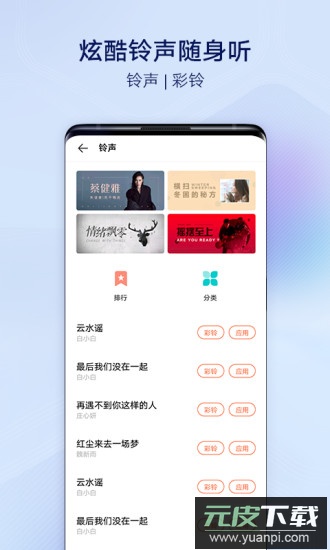 vivo主题商店官方正版截图3
