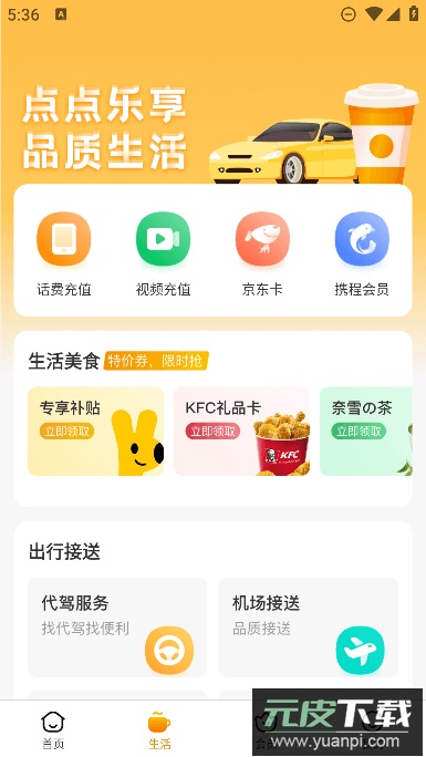 车点点洗车网点app最新版截图2