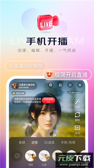 京东内容助手app官方版截图1