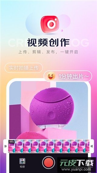 京东内容助手app官方版截图2