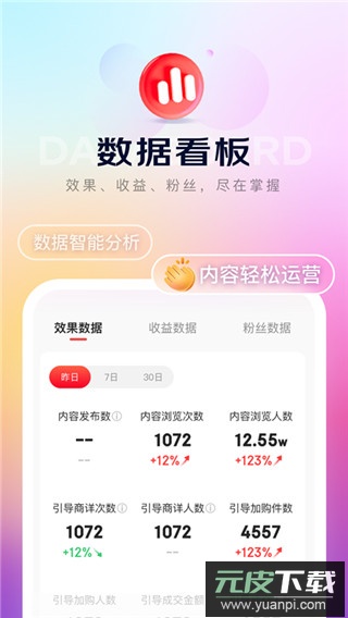 京东内容助手app官方版截图3