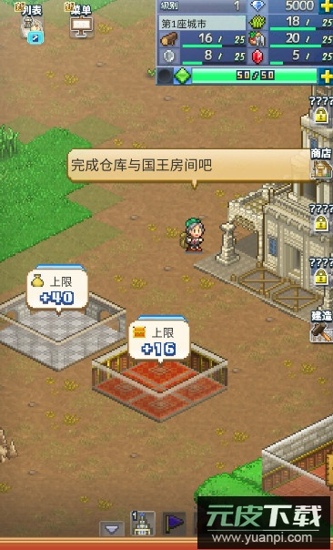 王都创世物语无限钻石版截图4