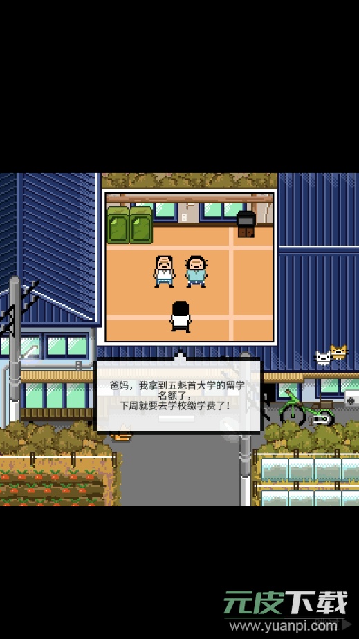 五魁首我的留学生活安卓版截图3