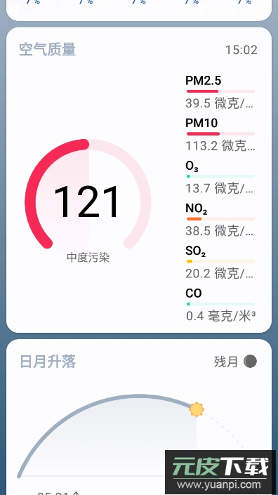 Breezy Weather软件官方版截图3