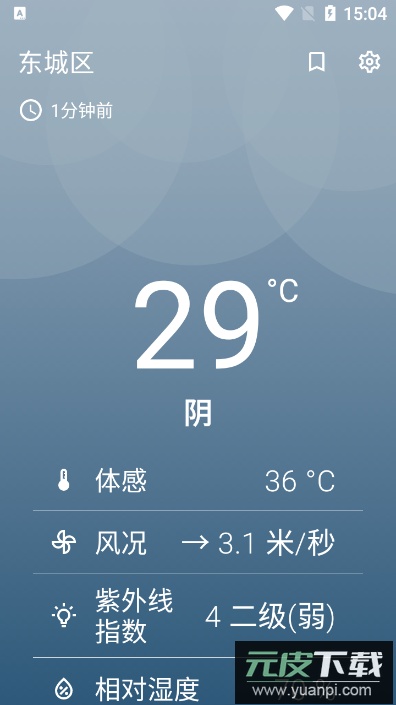 Breezy Weather软件官方版截图4