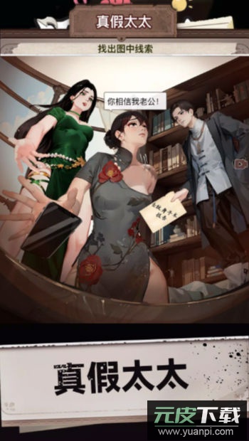 超脑神探找茬王游戏手机版截图2