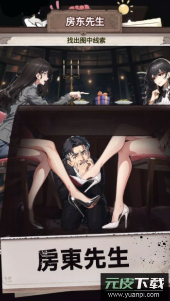 超脑神探找茬王游戏手机版截图3