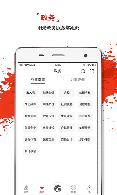 云岭先锋app最新版本2025截图1