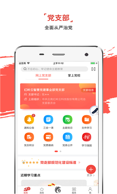 云岭先锋app最新版本2025截图2