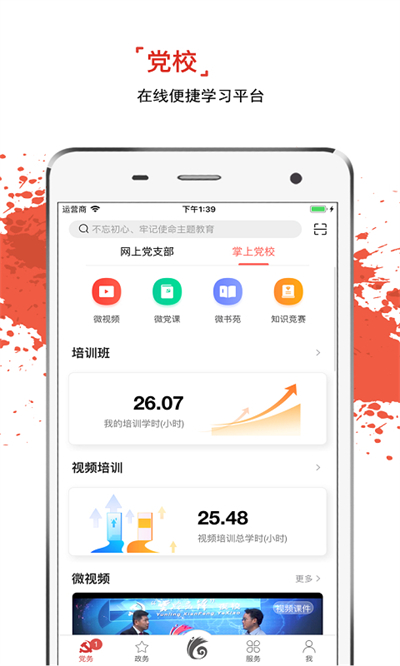 云岭先锋app最新版本2025截图4