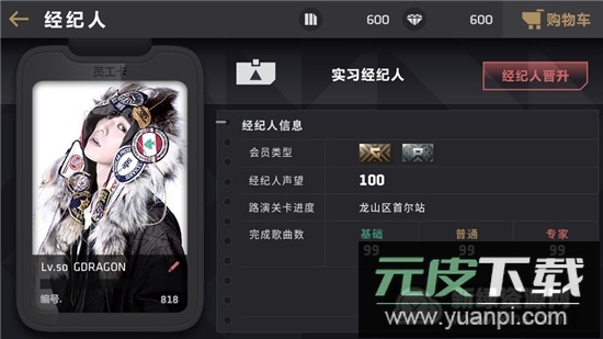 节奏大爆炸官方最新版正版截图2