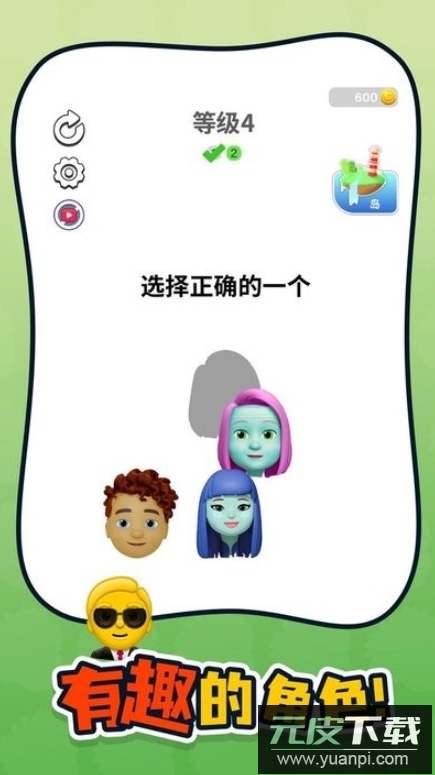 脑力侦探游戏安卓版截图2