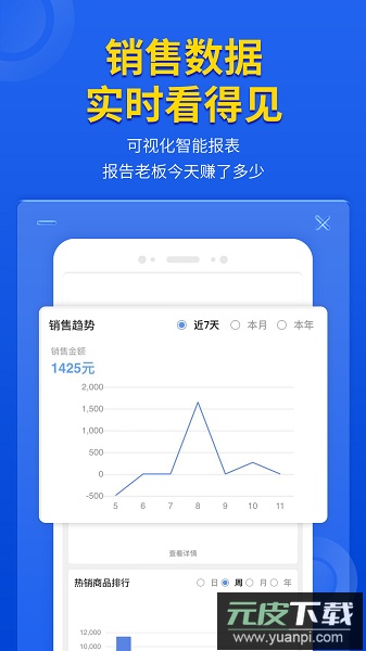 管家婆云辉煌app截图2