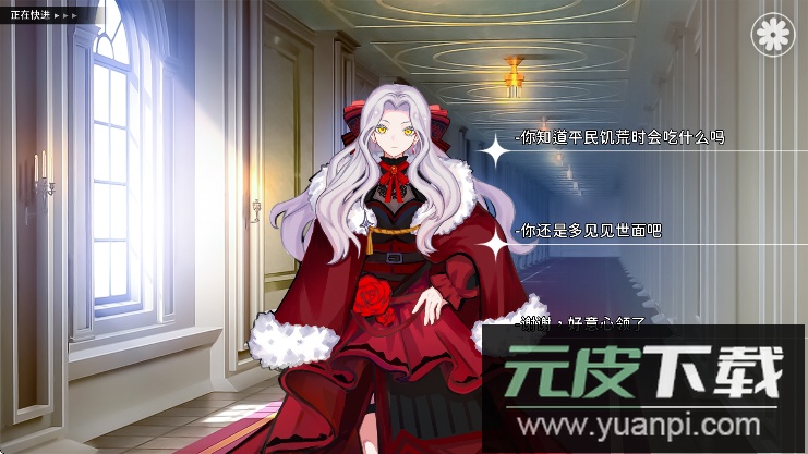 灾厄黑龙与谎言公主完整版下载安装截图2