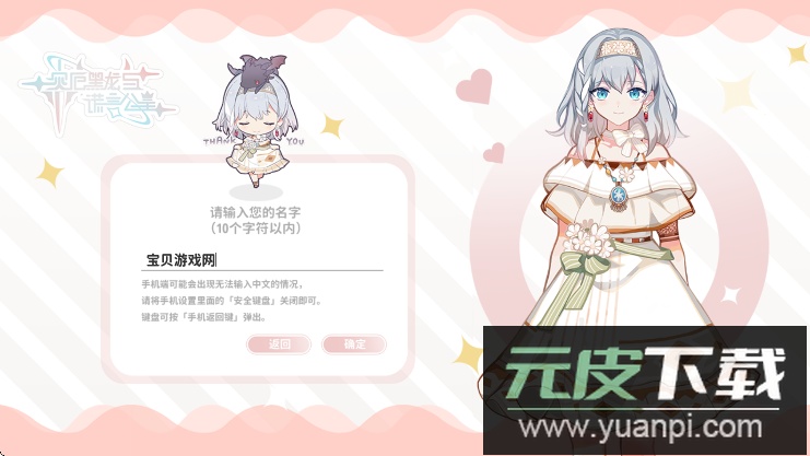 灾厄黑龙与谎言公主完整版下载安装截图3