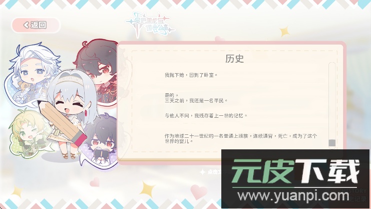 灾厄黑龙与谎言公主完整版下载安装截图7