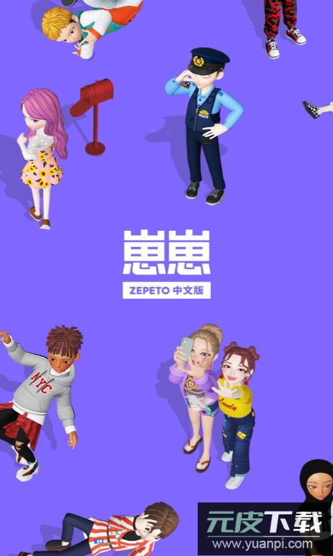 崽崽zepeto国际服官服截图3