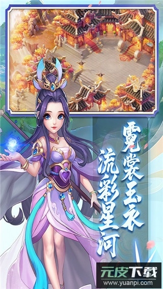 御剑红尘最新版截图1