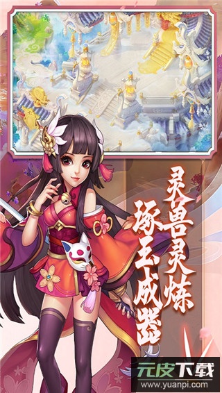 御剑红尘最新版截图2