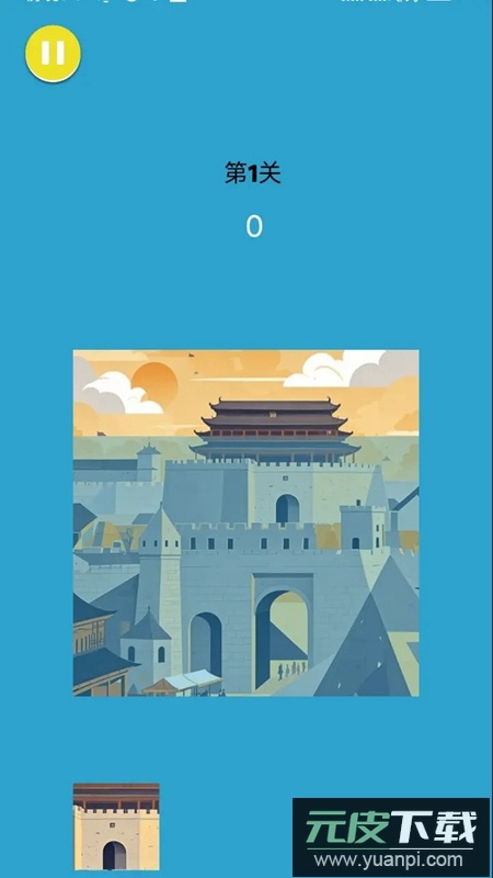 古建筑拼图游戏官方正版截图2