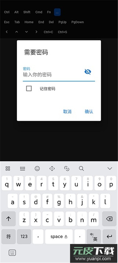 rustdesk安卓版截图2