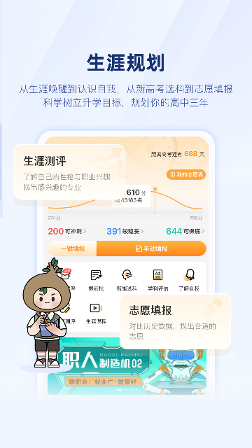 升学e网通app官方下载最新版截图3