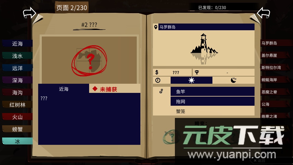 渔帆暗涌内置辅助菜单版截图1