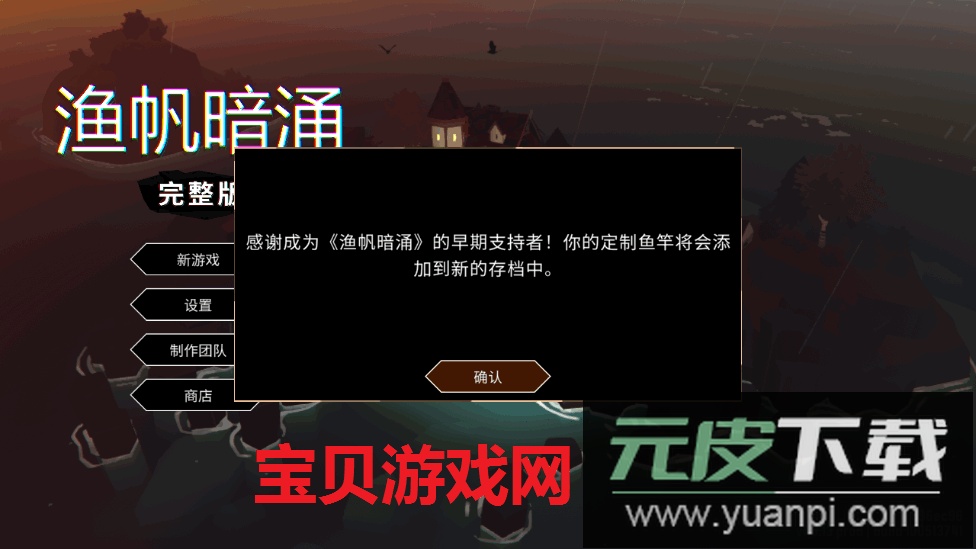 渔帆暗涌内置辅助菜单版截图4