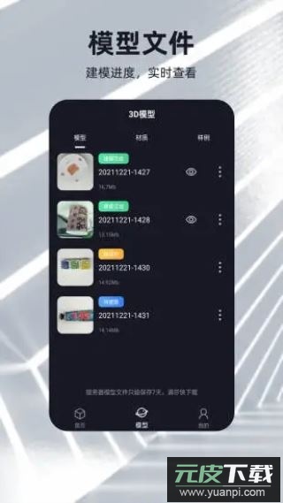 元宇宙app官方版截图2