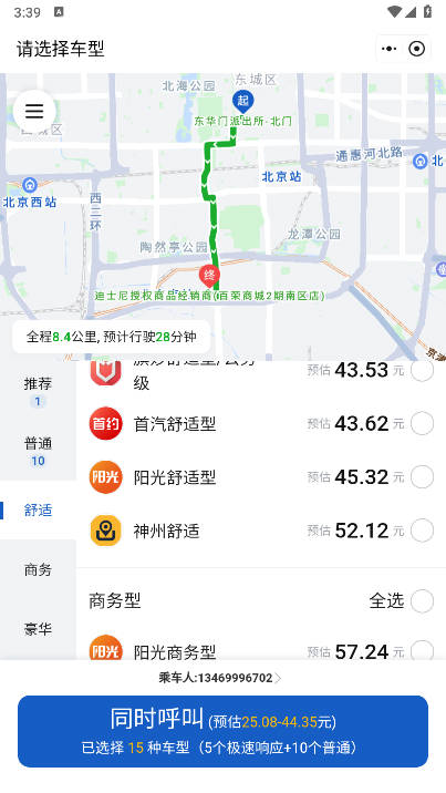 京东网约车司机端app官方最新版本截图2
